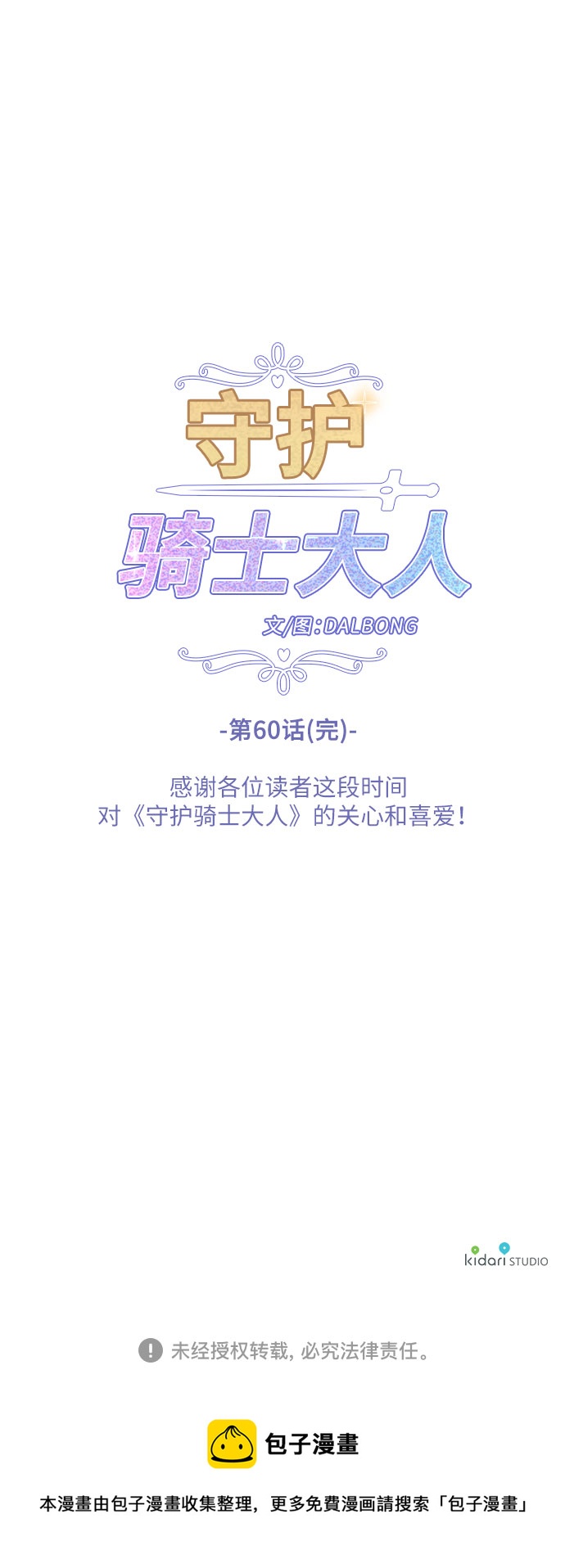 第60话（完）45