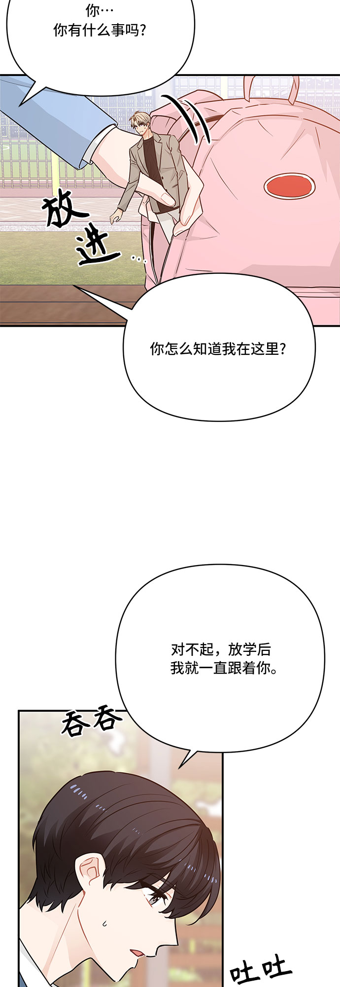 第20话1