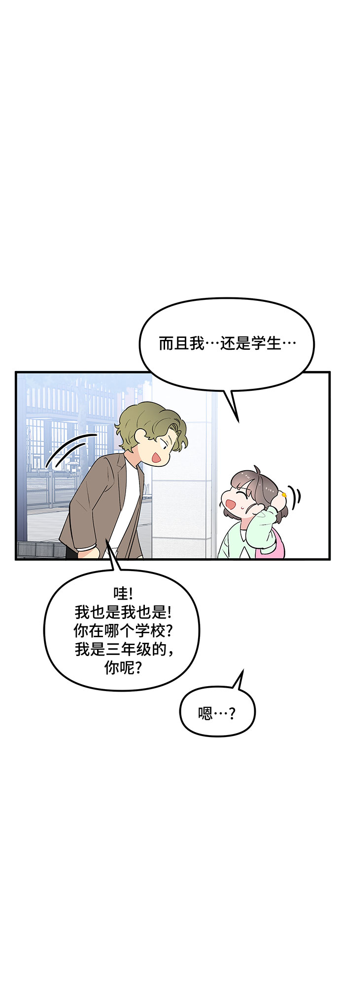 第38话52