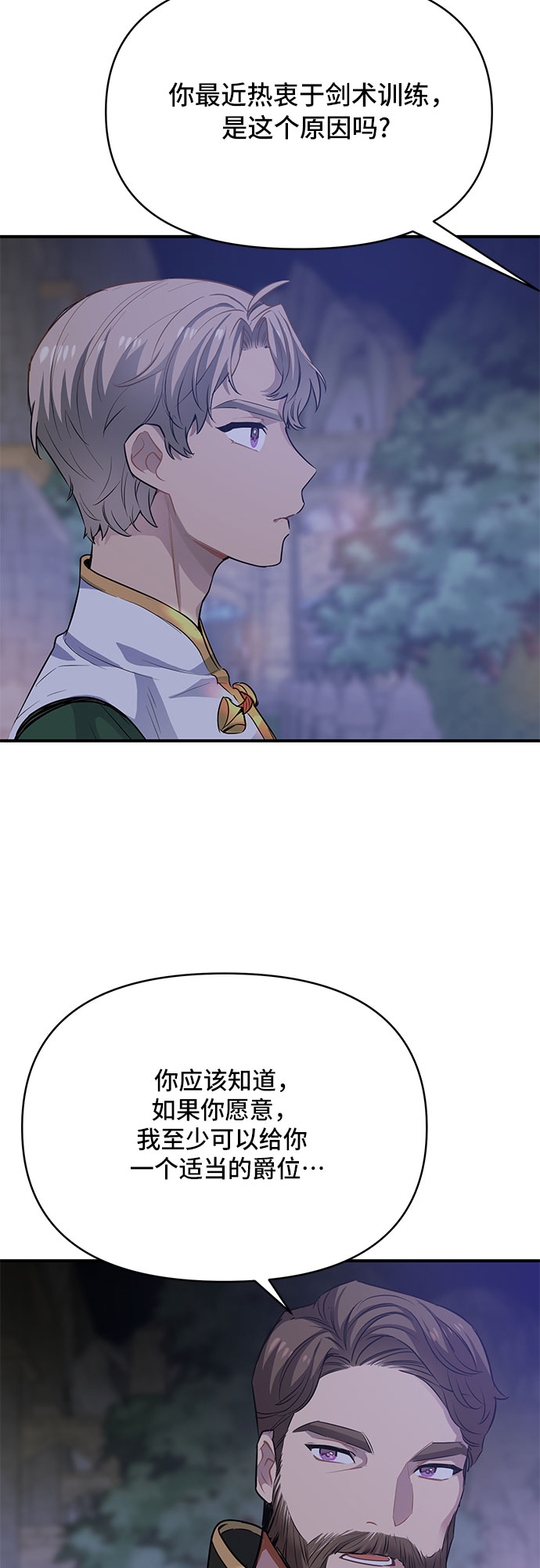 第24话31