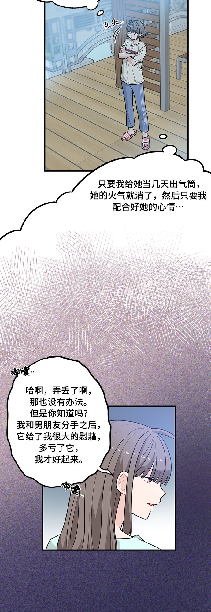 第4话8