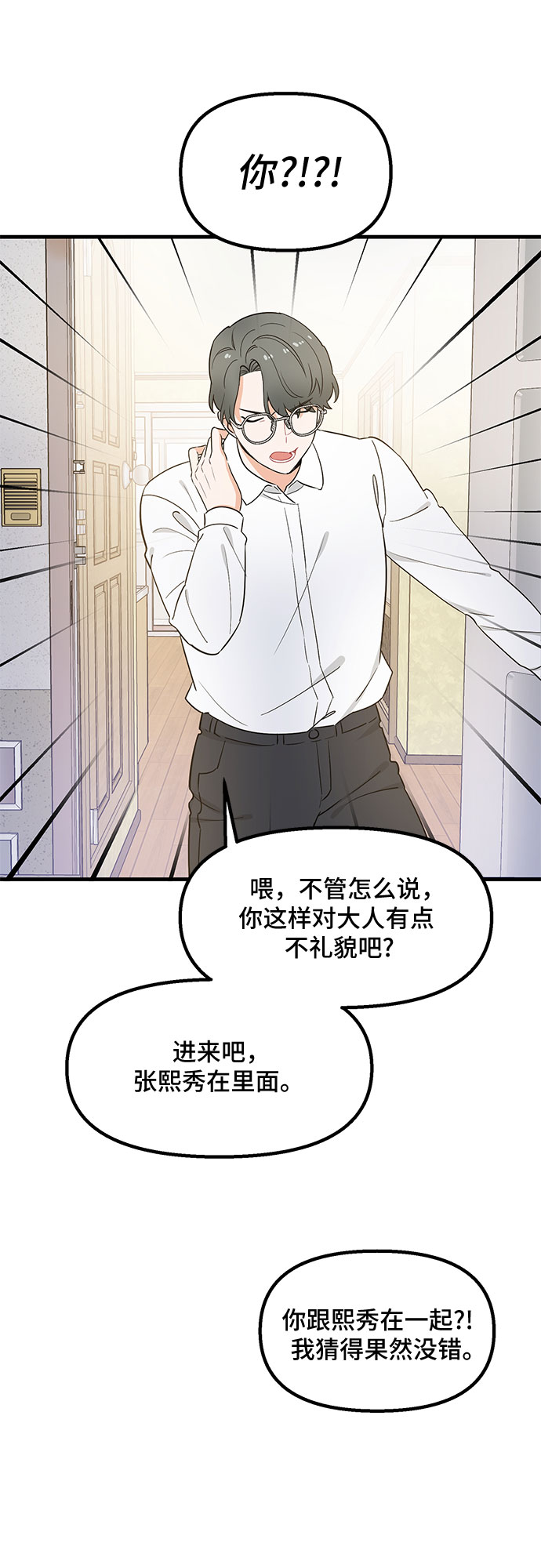 第29话13
