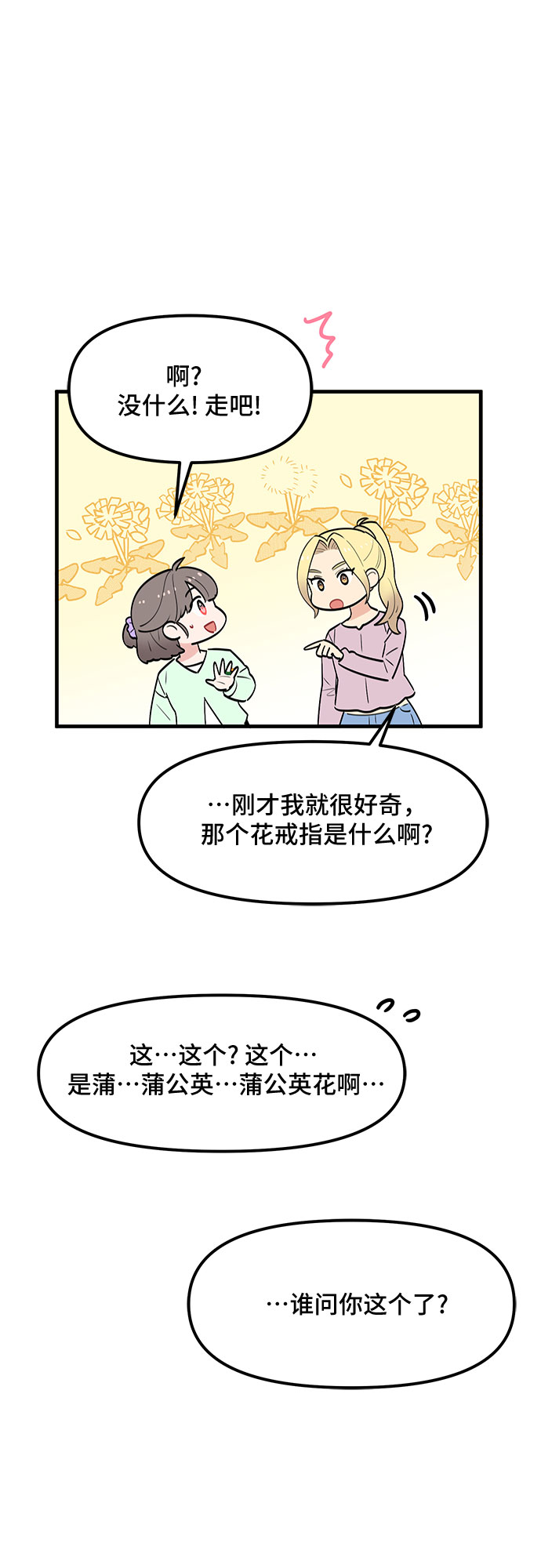 第37话50