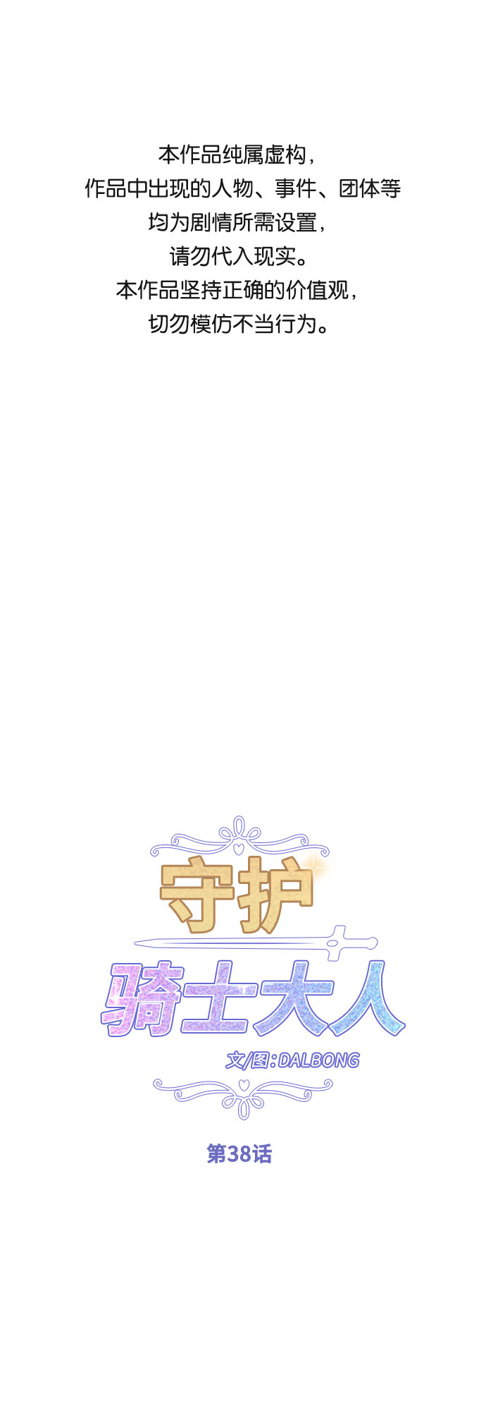 第38话0