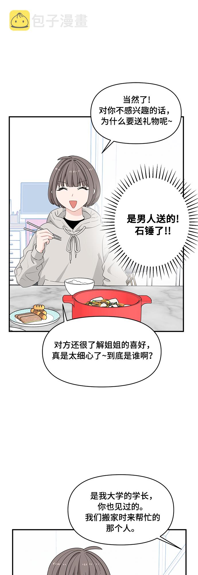 第7话27