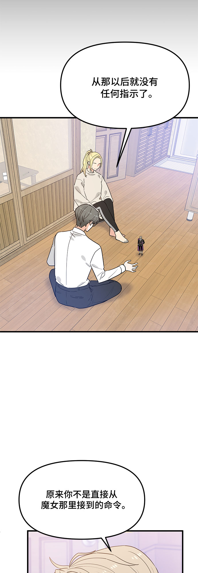 第28话12