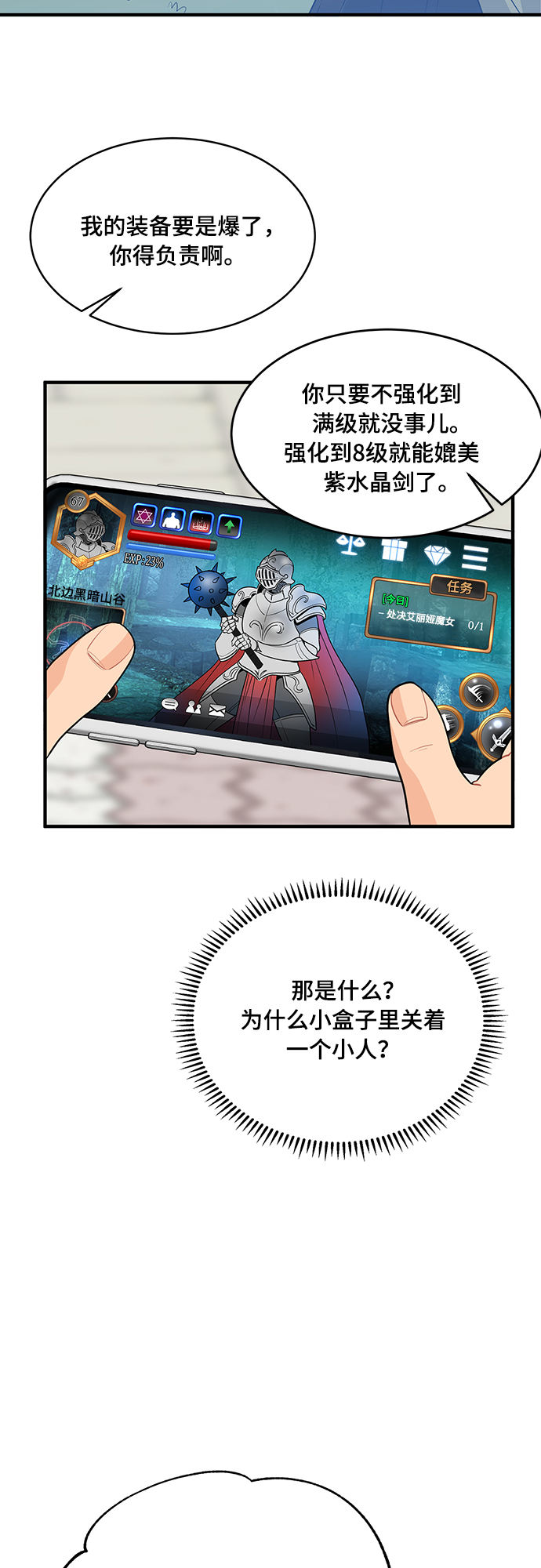 第4话38