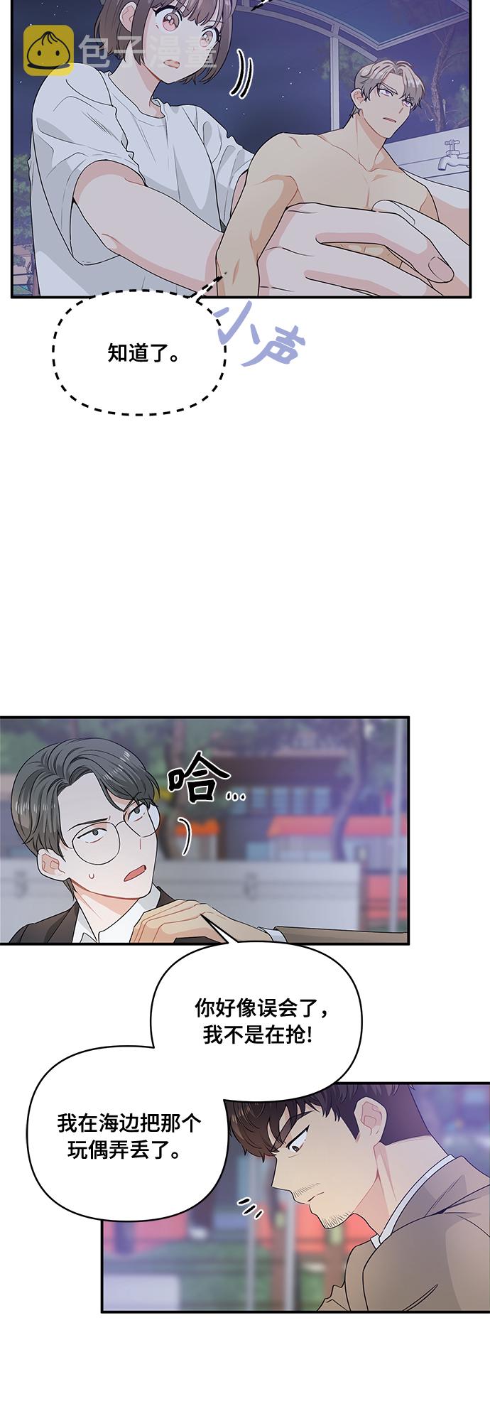 第11话8
