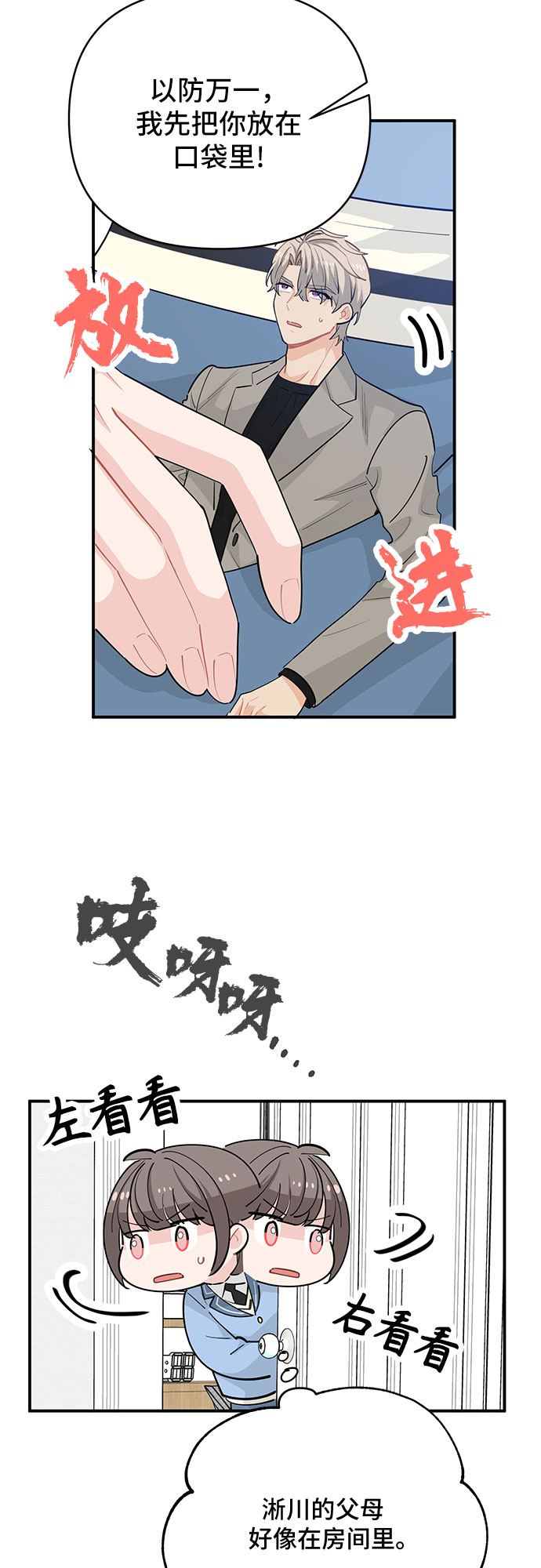 第18话24