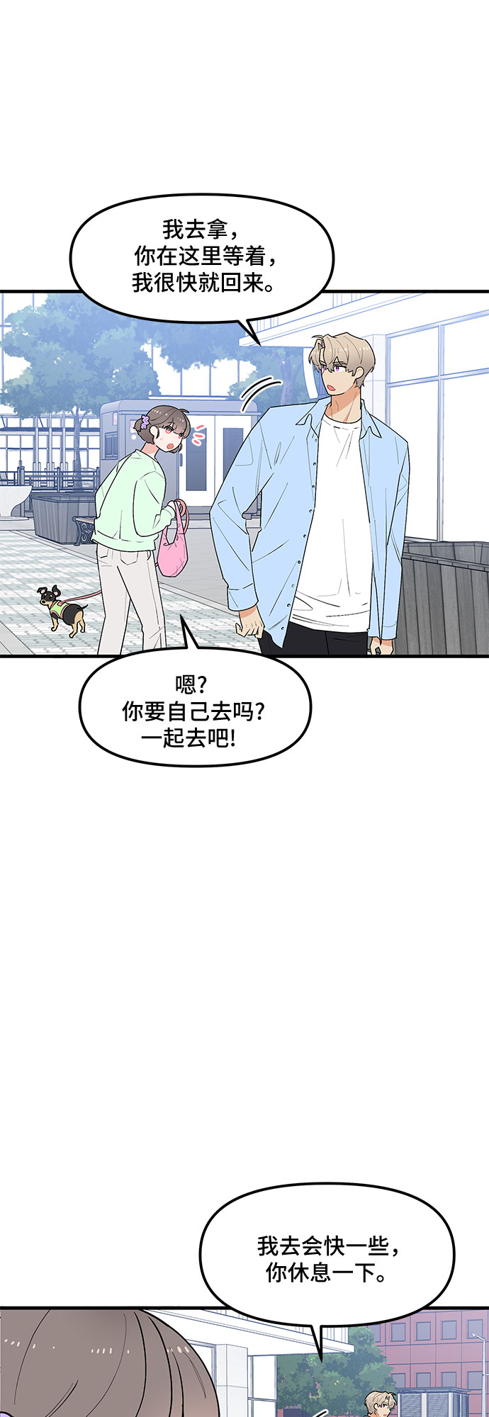 第38话33