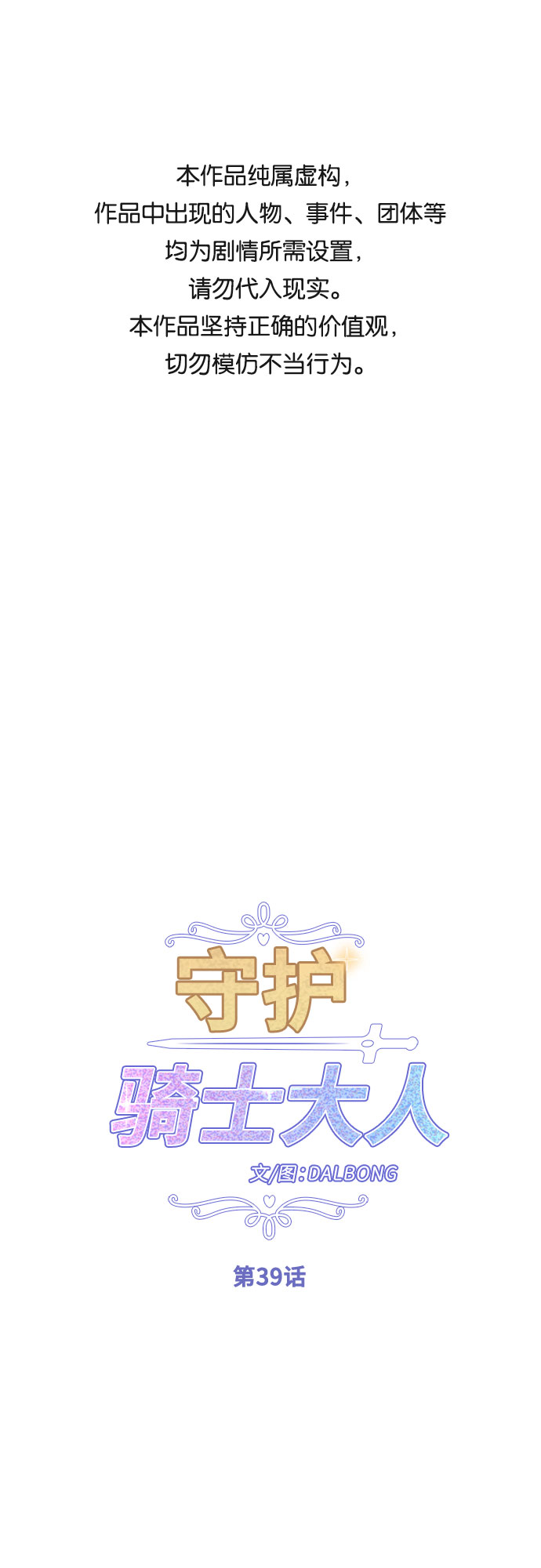 第39话0