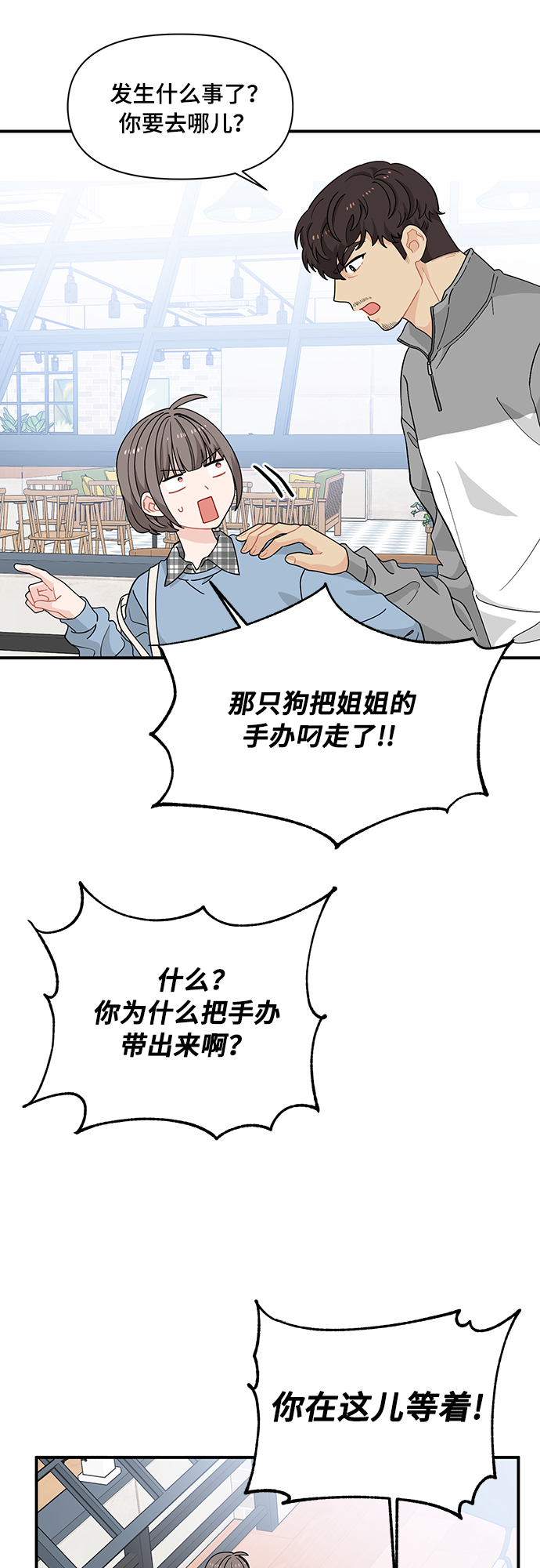 第8话37