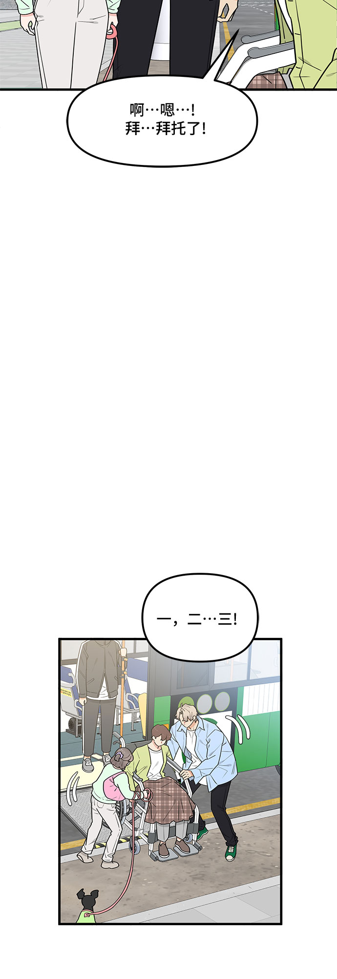 第36话42