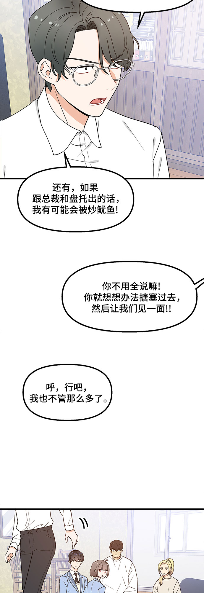 第29话45