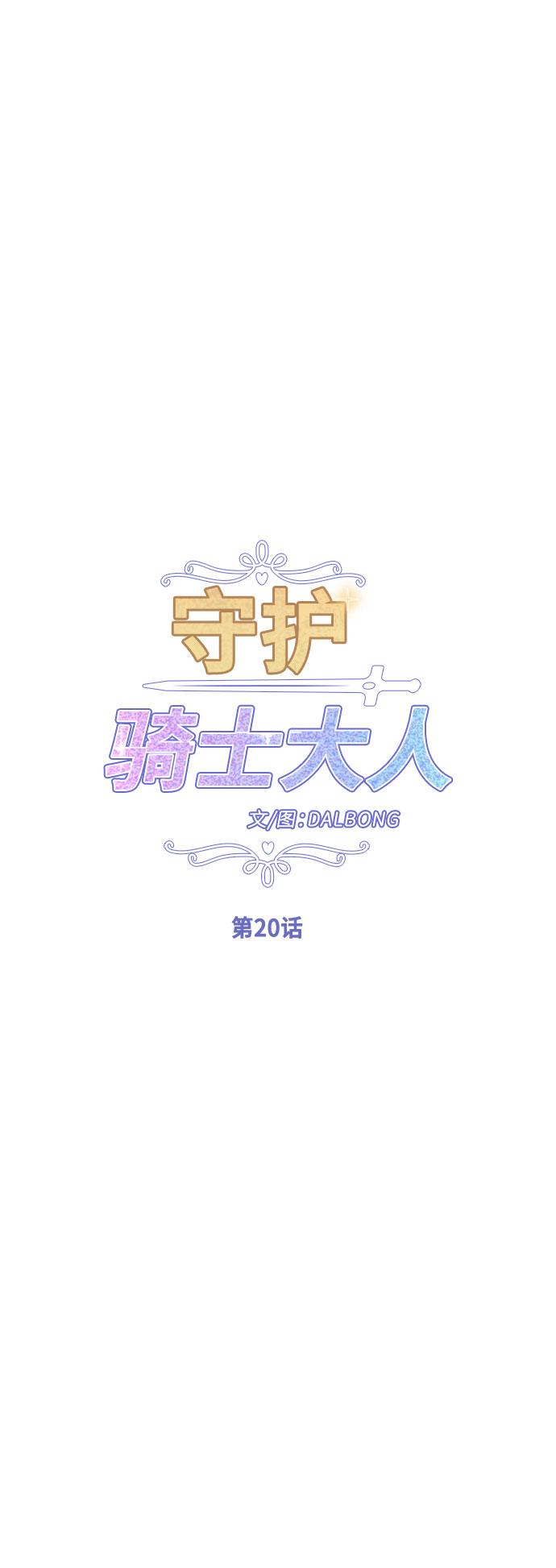 第20话7