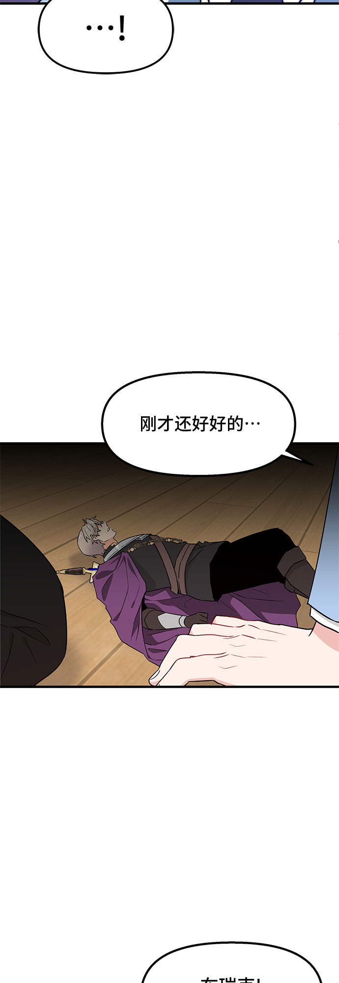 第29话61