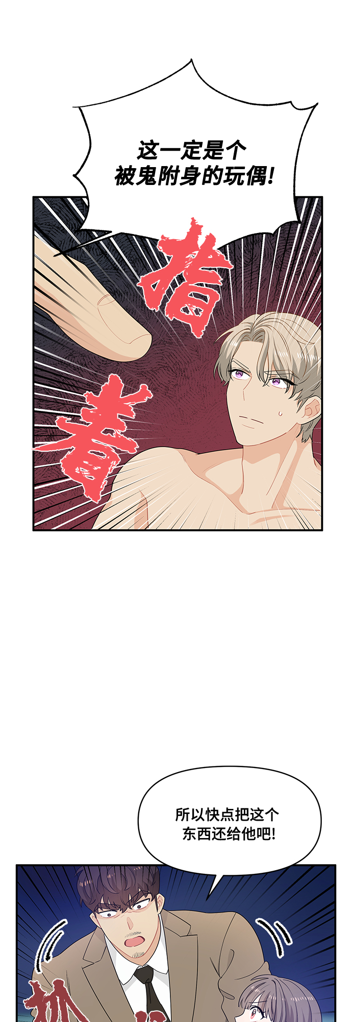 第11话19