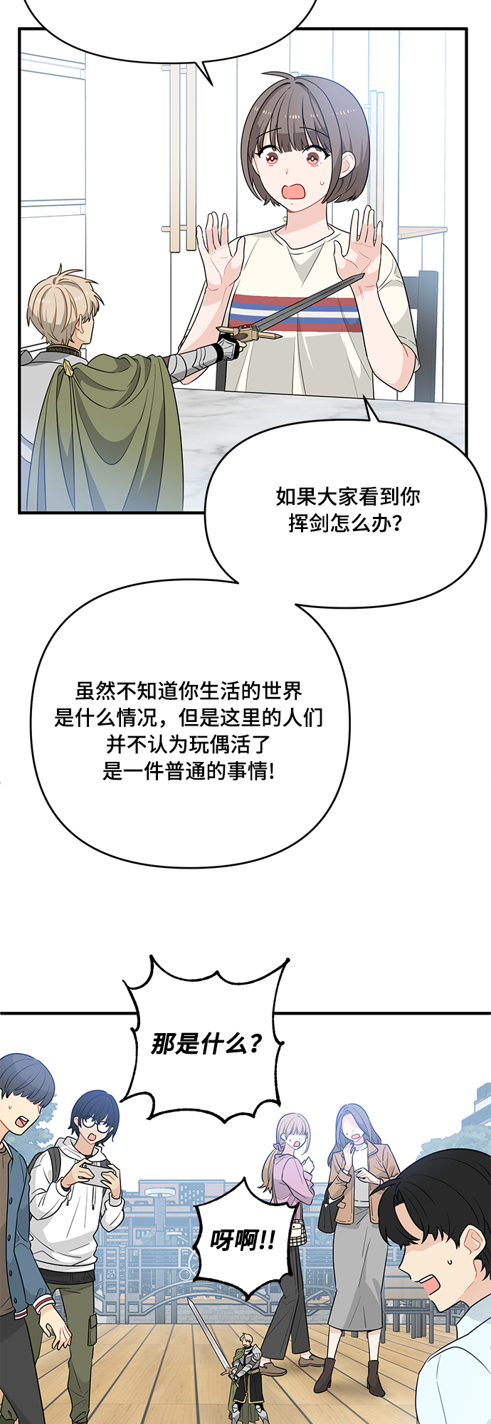 第3话9