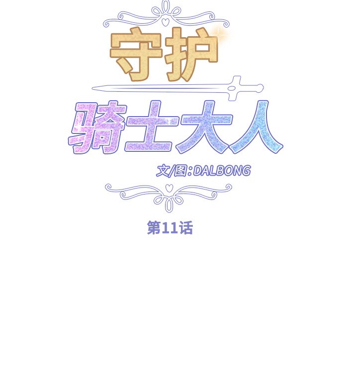 第11话4