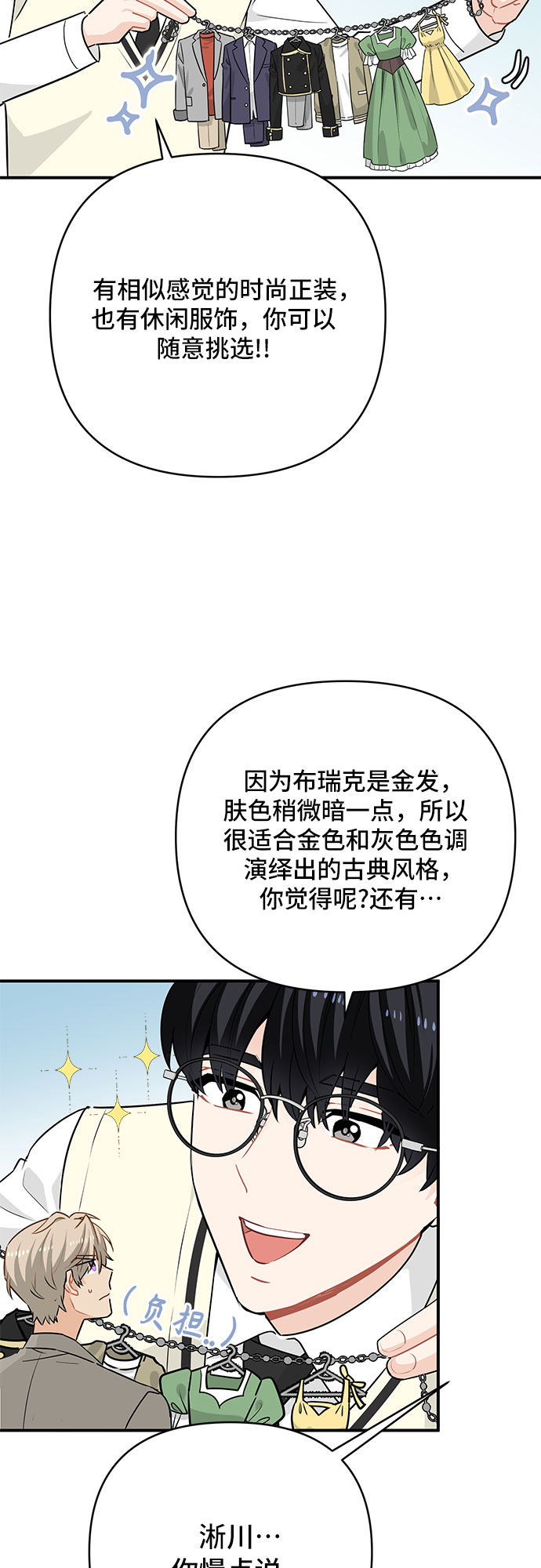 第23话30