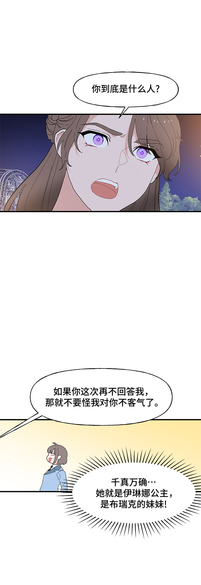 第52话9