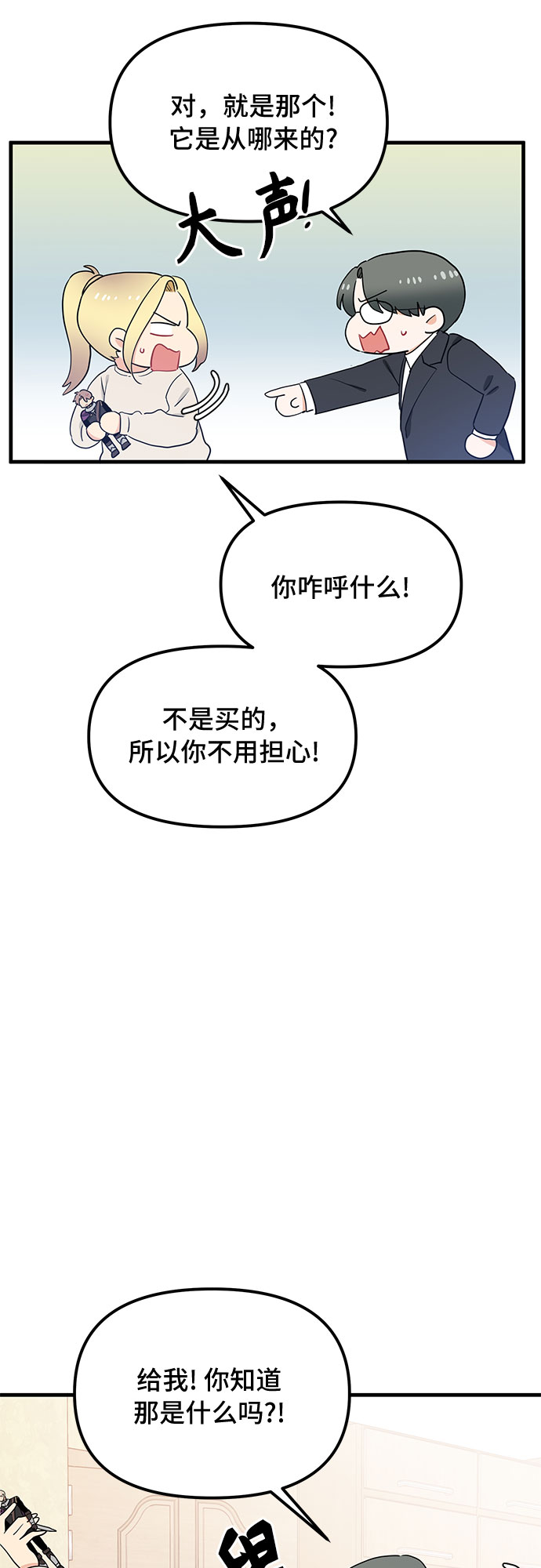 第27话35
