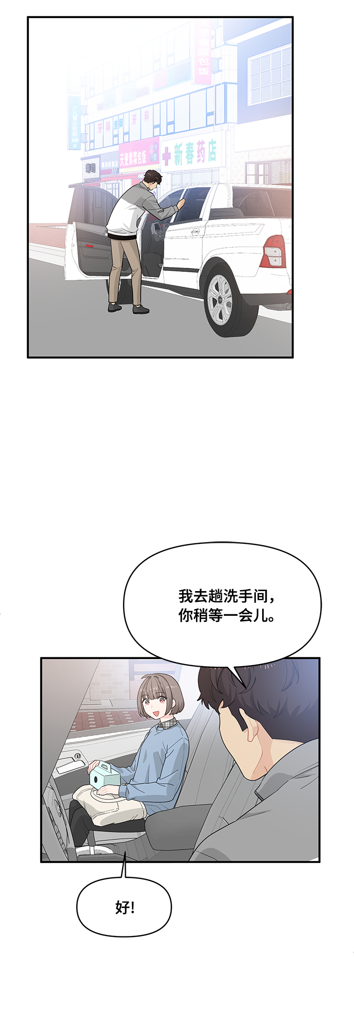 第9话11