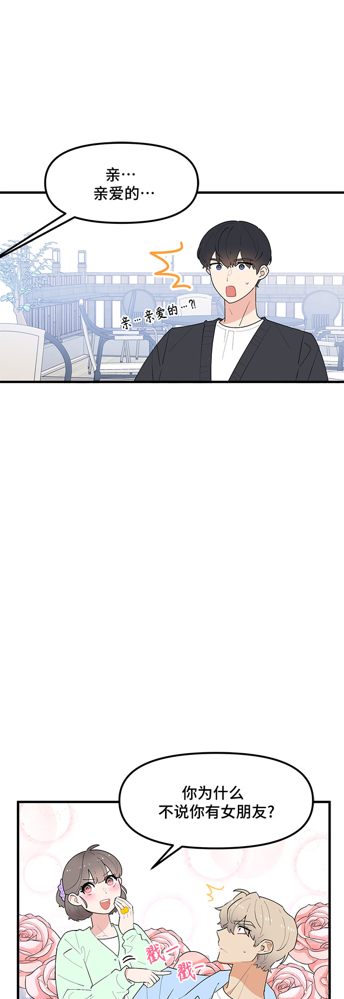 第38话6