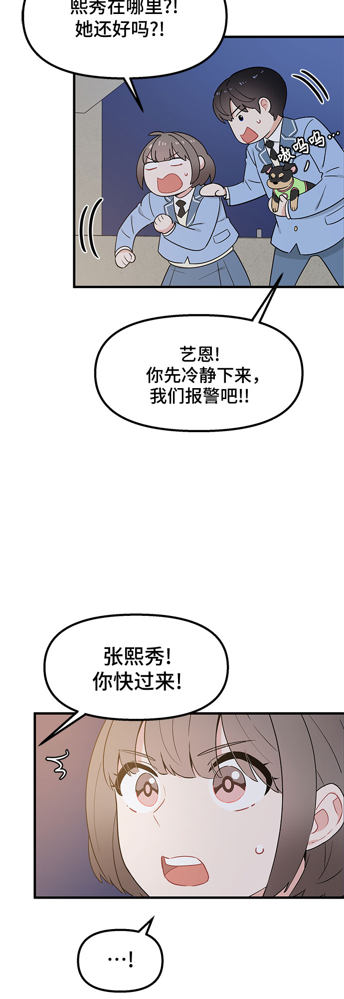 第29话17