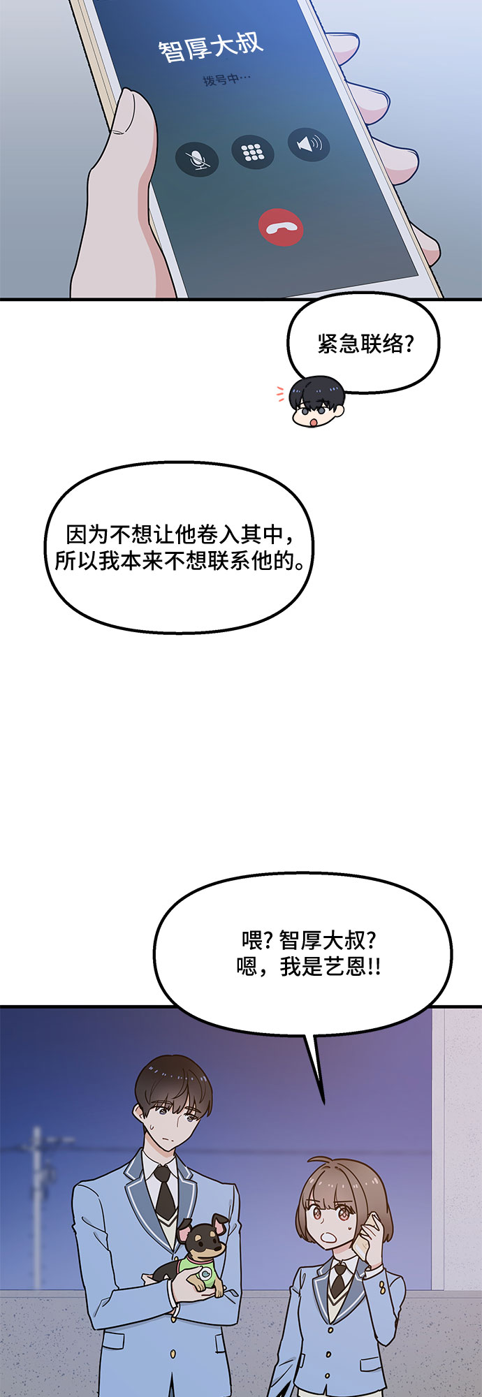 第29话8