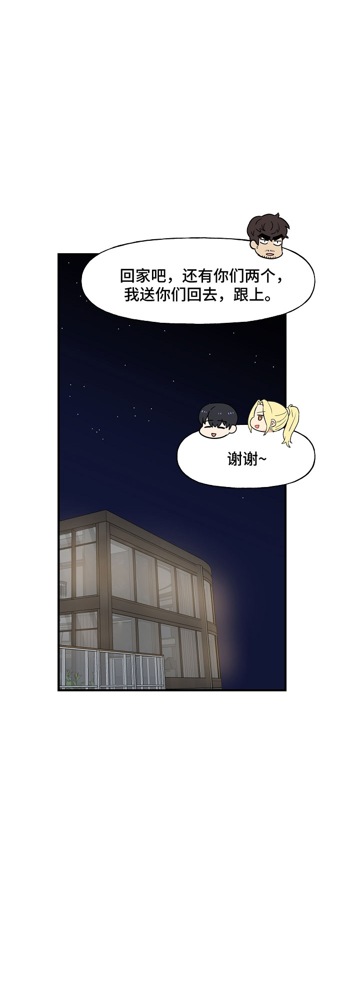 第57话4