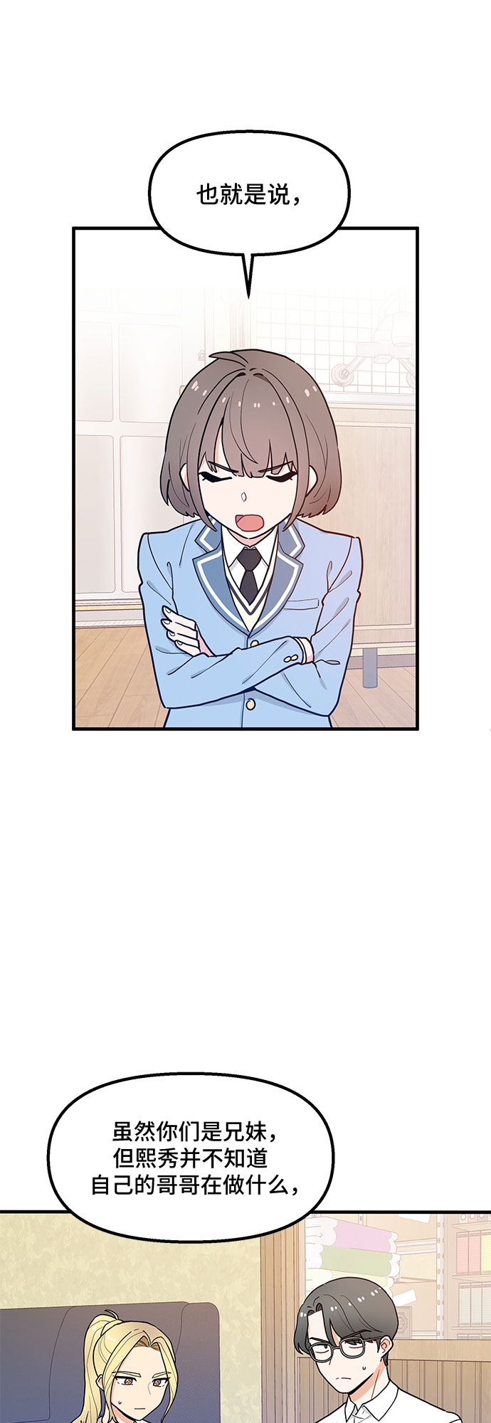 第29话33
