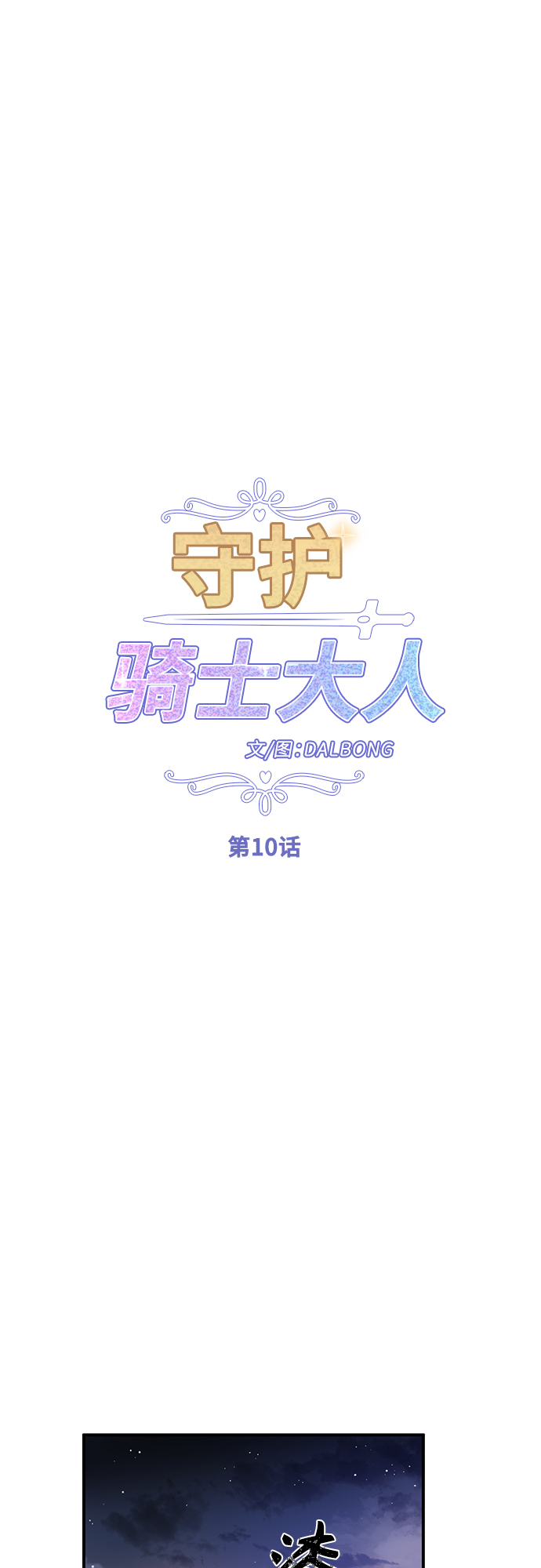 第10话13