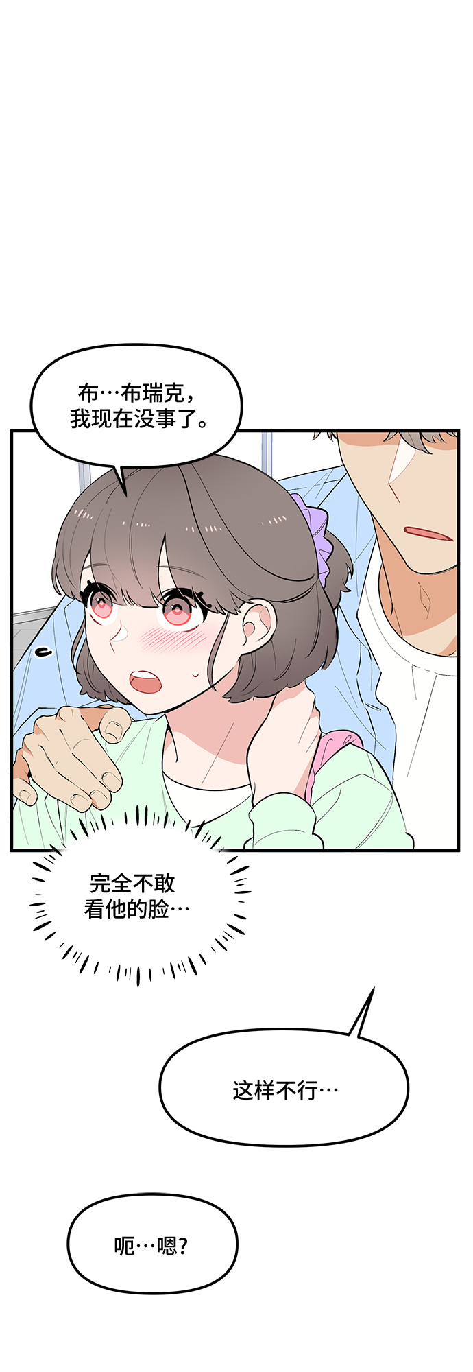 第38话61