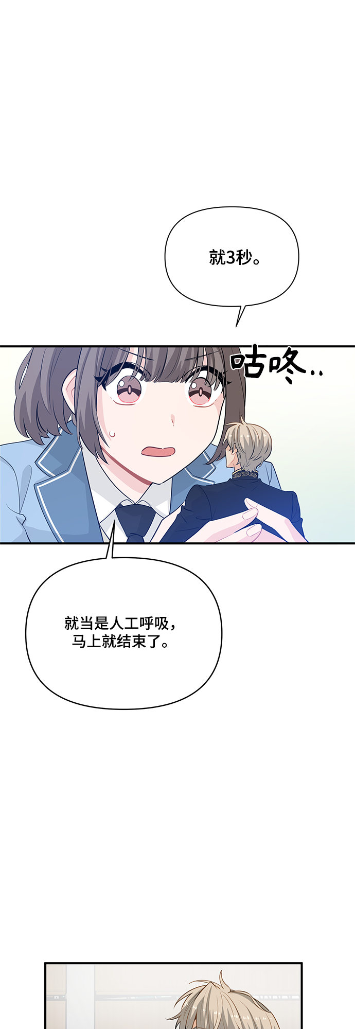 第14话9