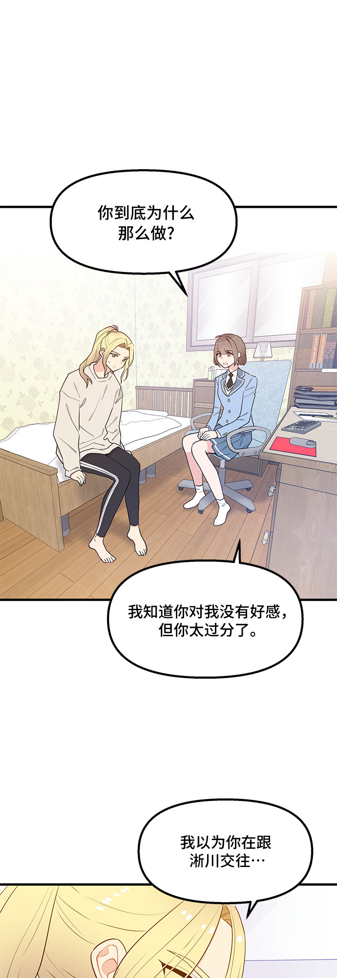 第29话48