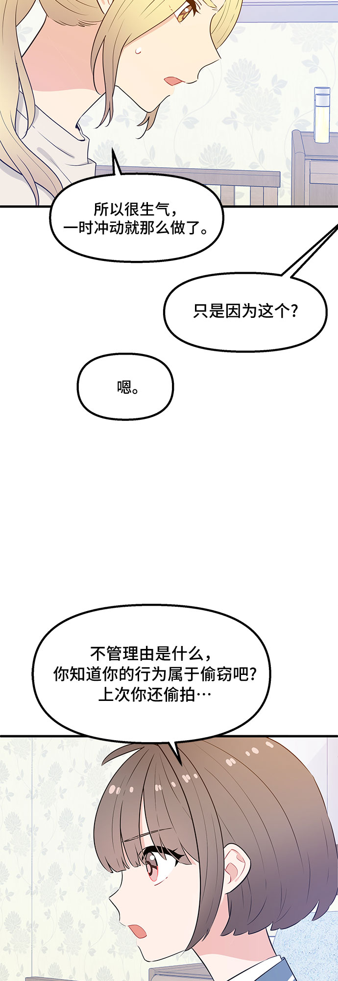 第29话49