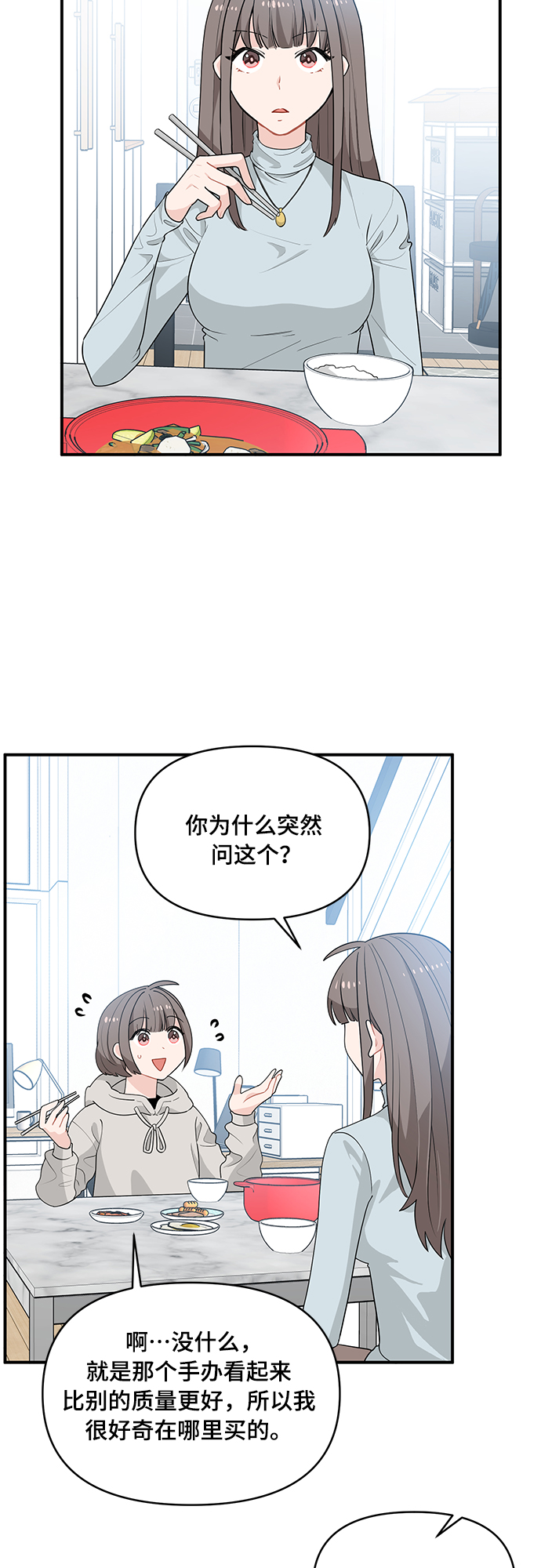 第7话23