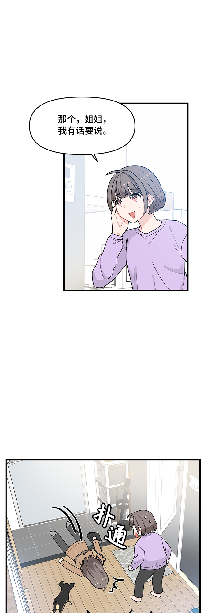 第6话29