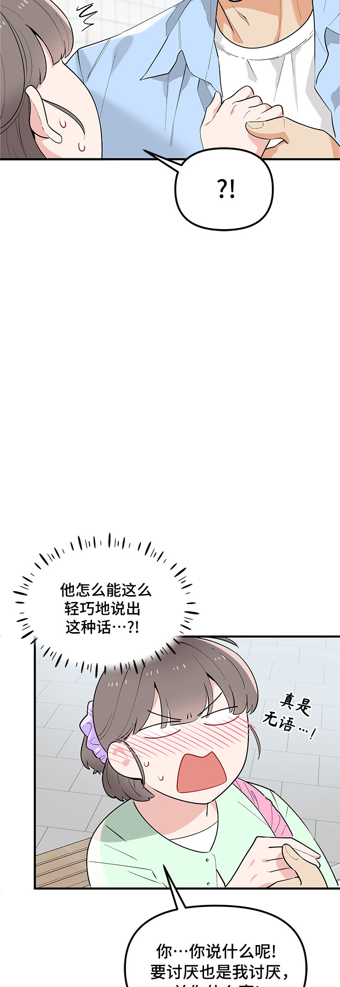 第39话5