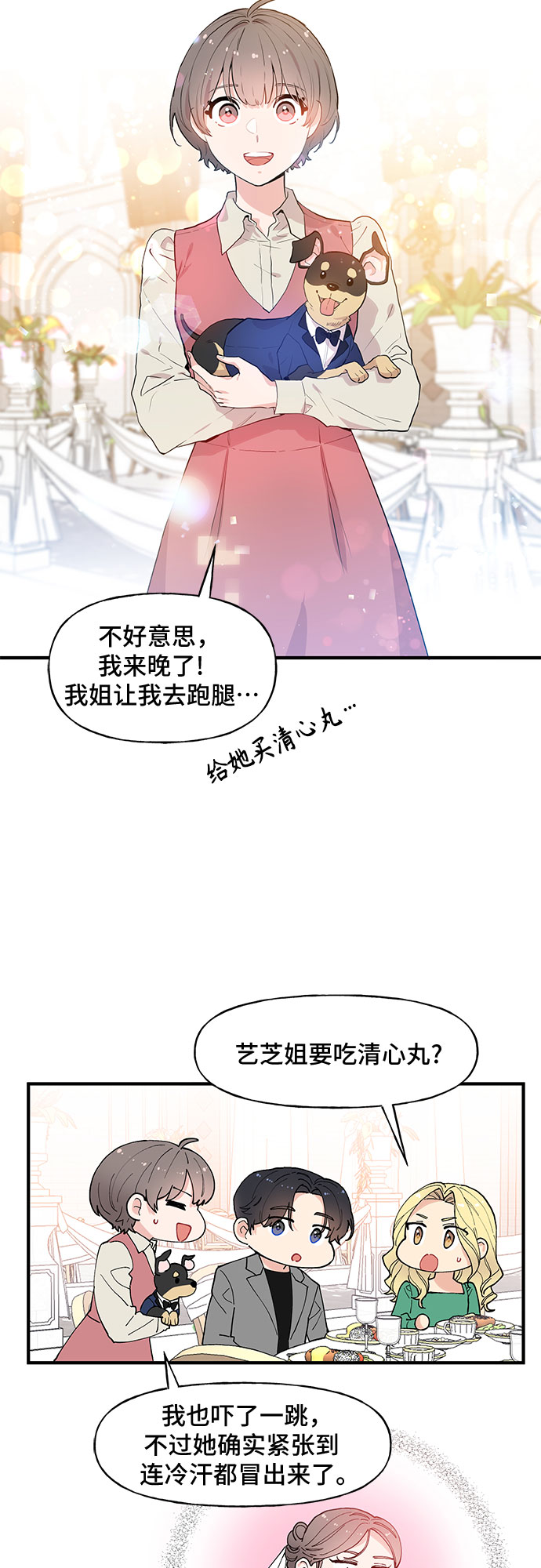 第59话5