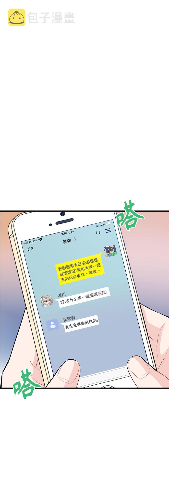 第33话3
