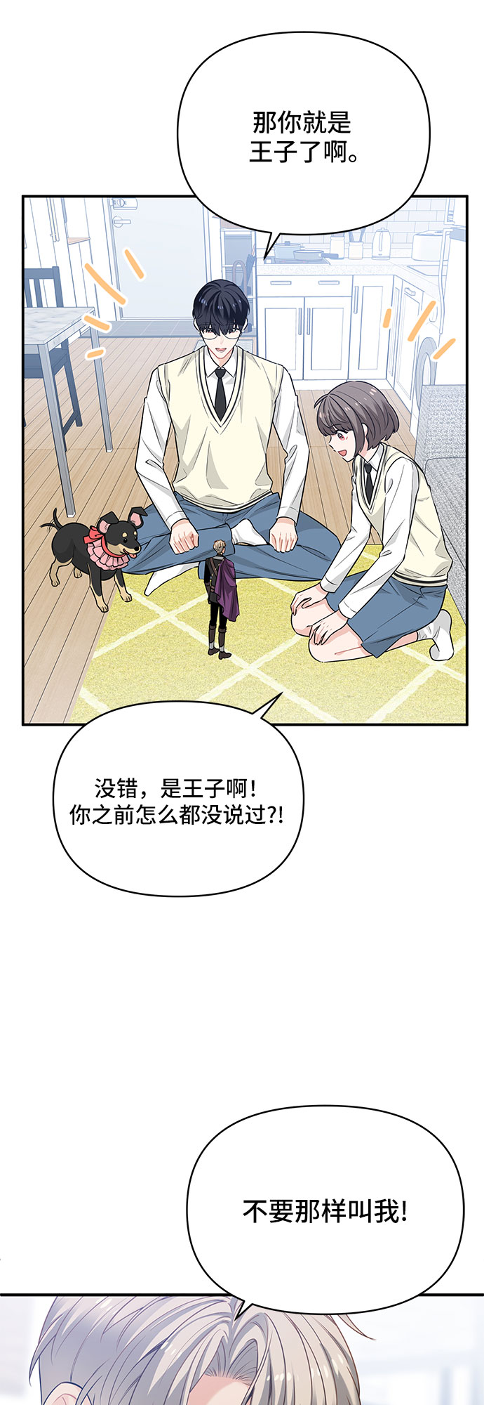 第24话4