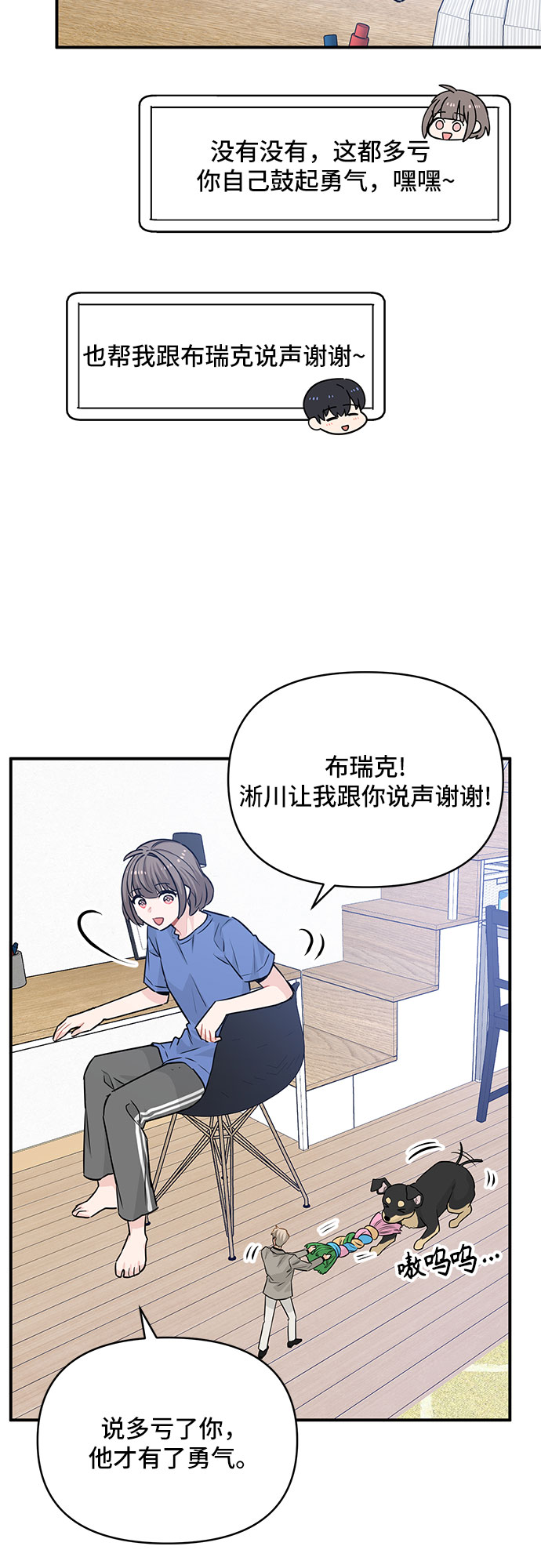 第23话2