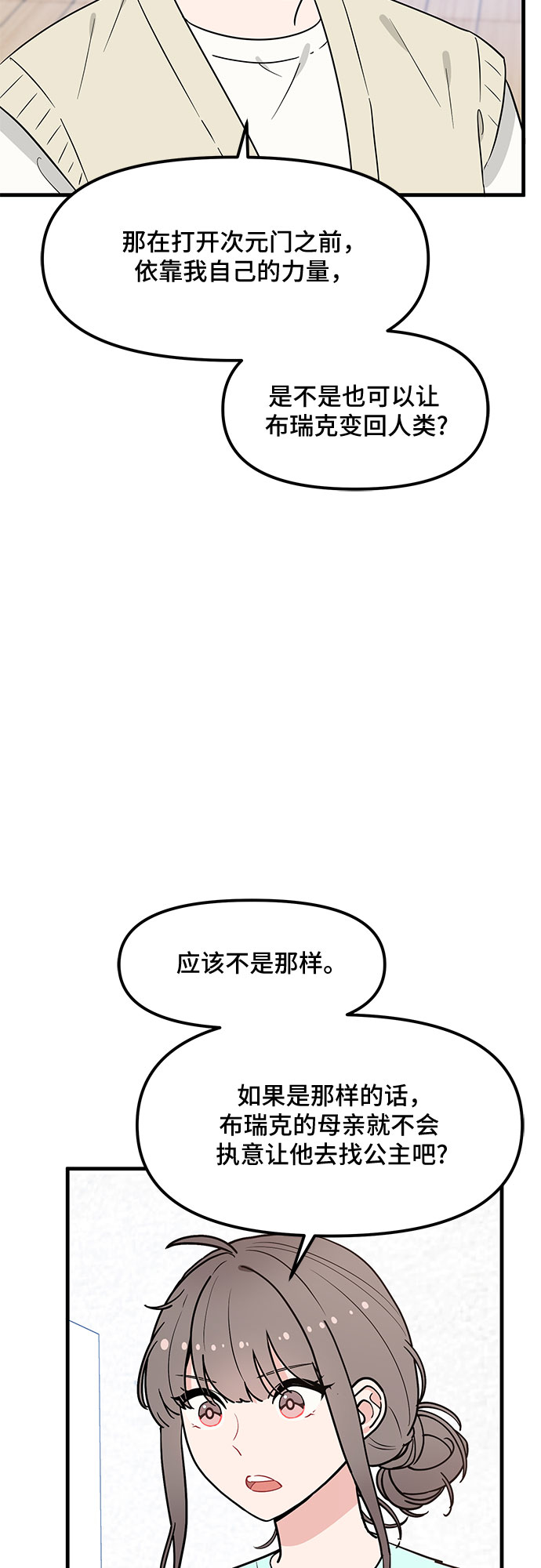 第34话25