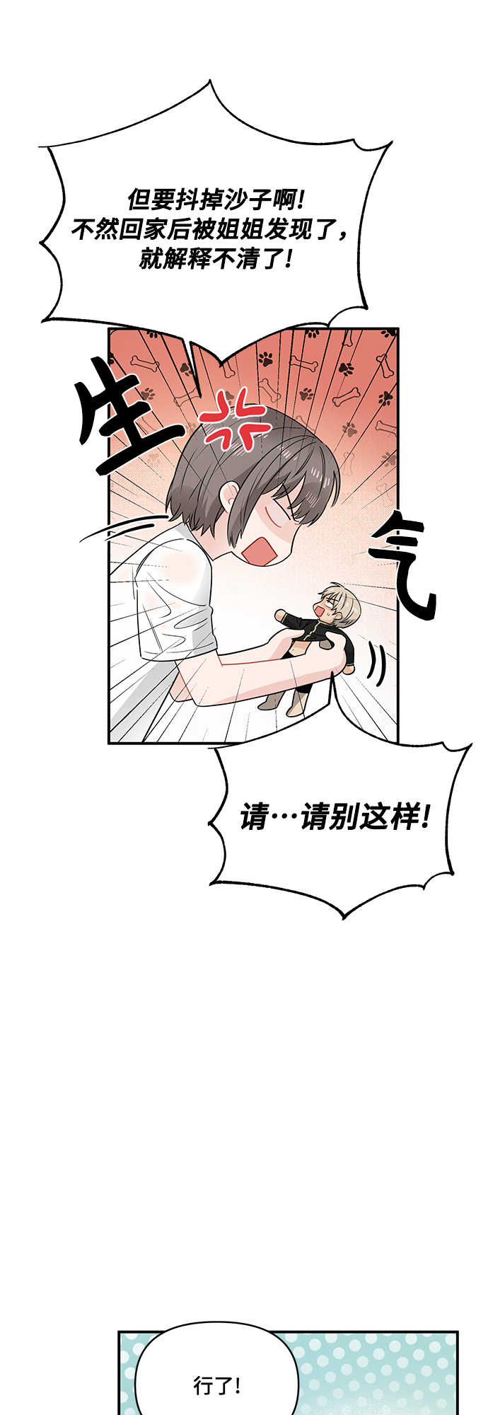 第10话19