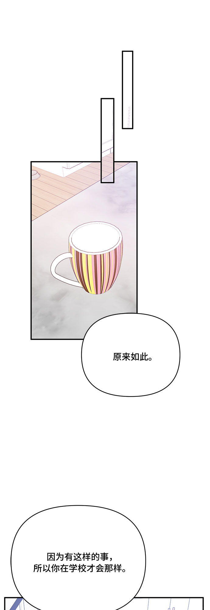 第21话19