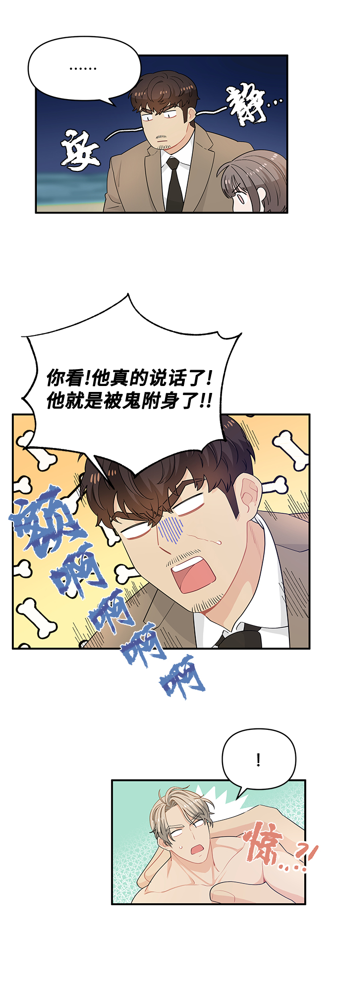 第11话23