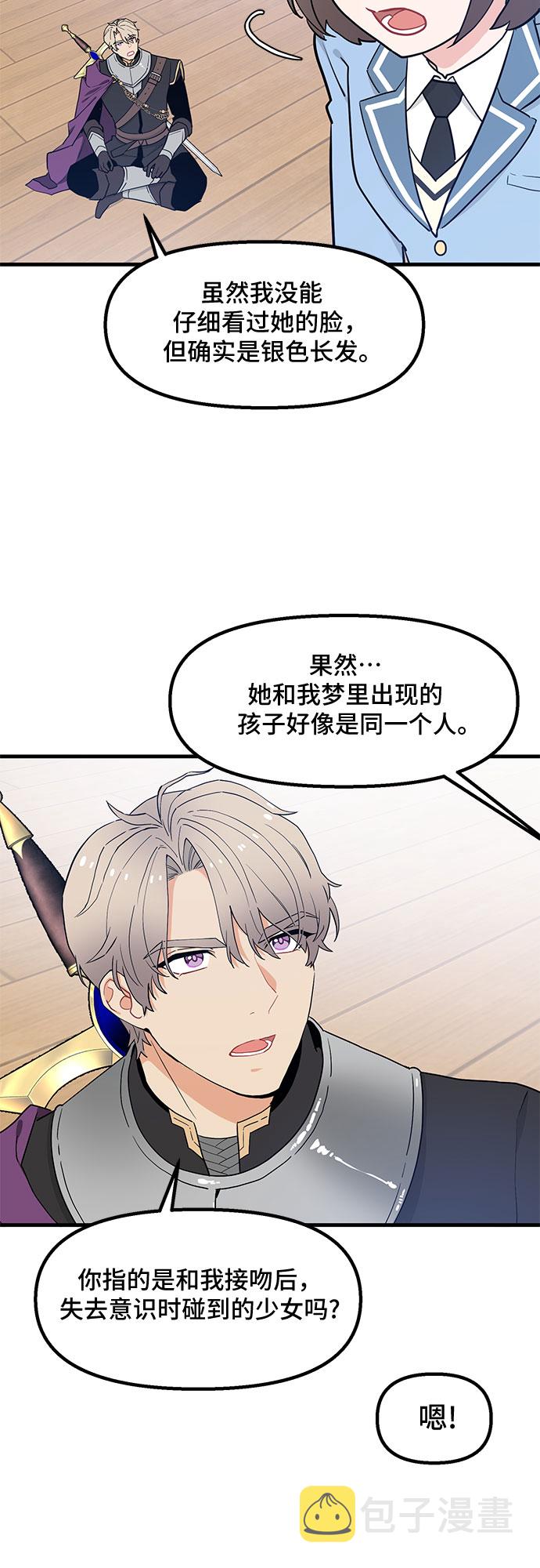 第29话38