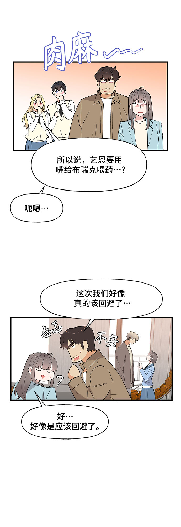 第53话30